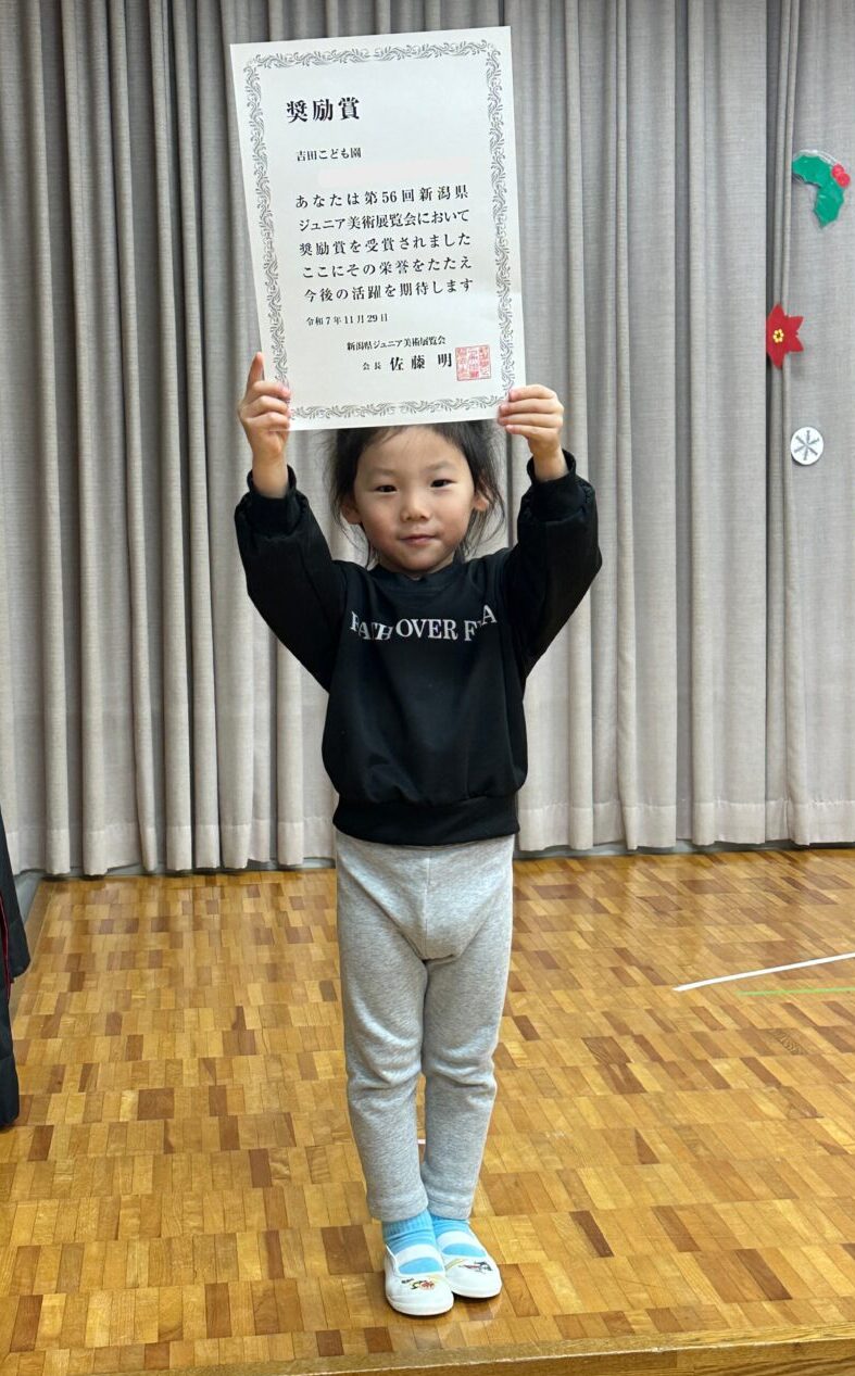 新潟県ジュニア美術展覧会の表彰式がありました！