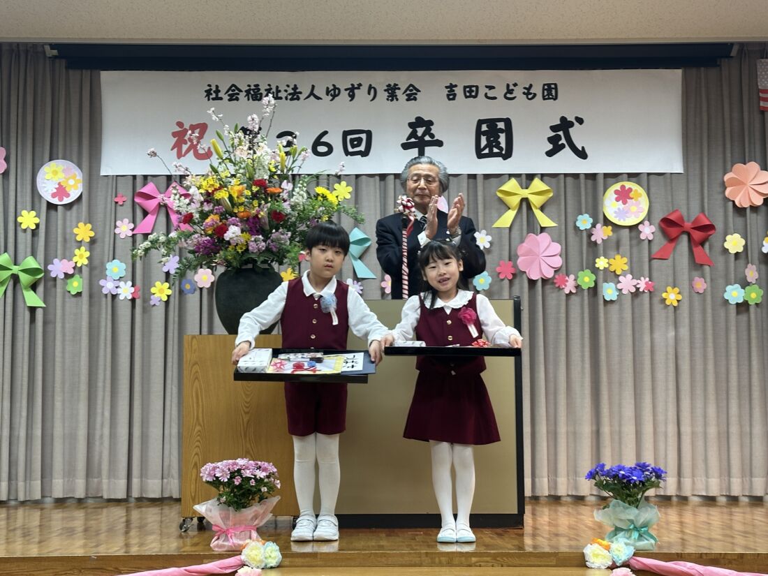 卒園式がありました！