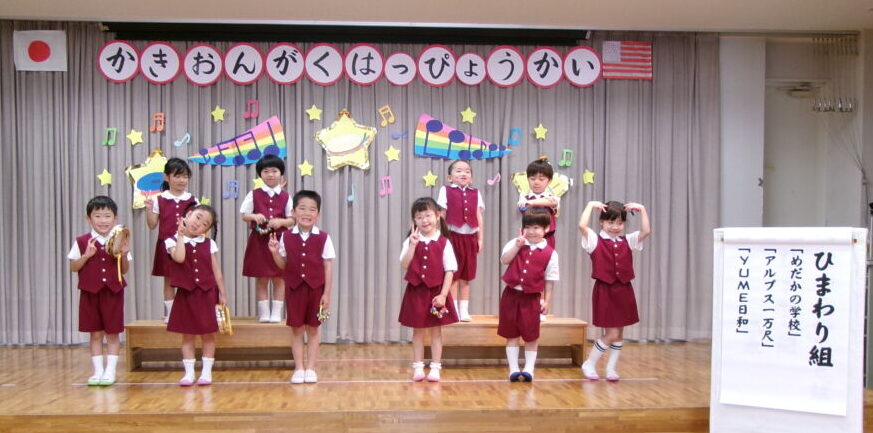 夏季音楽発表会がありました♫